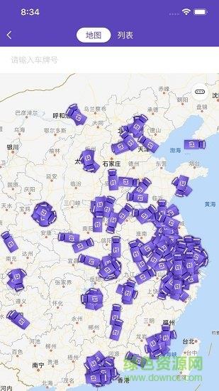 跨越车管家  v1.4.0图1