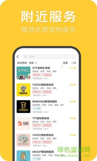 鲸宠  v2.0.0图3