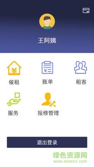 吉吉居房东  v1.0.3图2