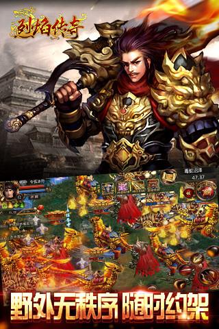 烈焰传奇手机版  v1.9.02图5