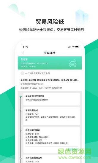 ok好车  v1.4图1