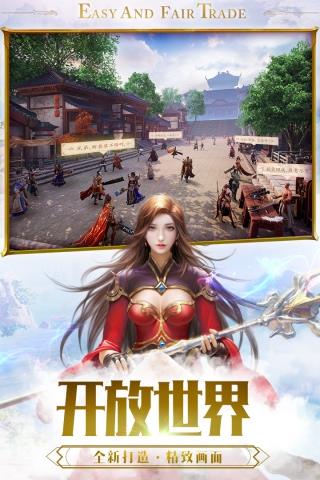 一刀传世QQ微信版  v101.1.3图2