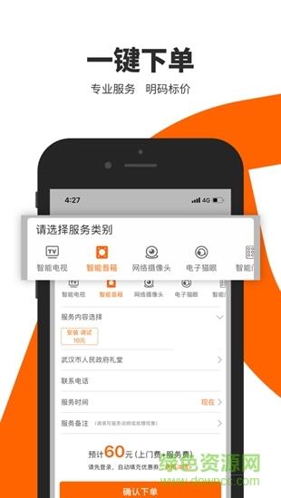 小朋管家  v2.0.1图1