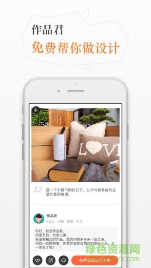 作品家  v2.4.1图1