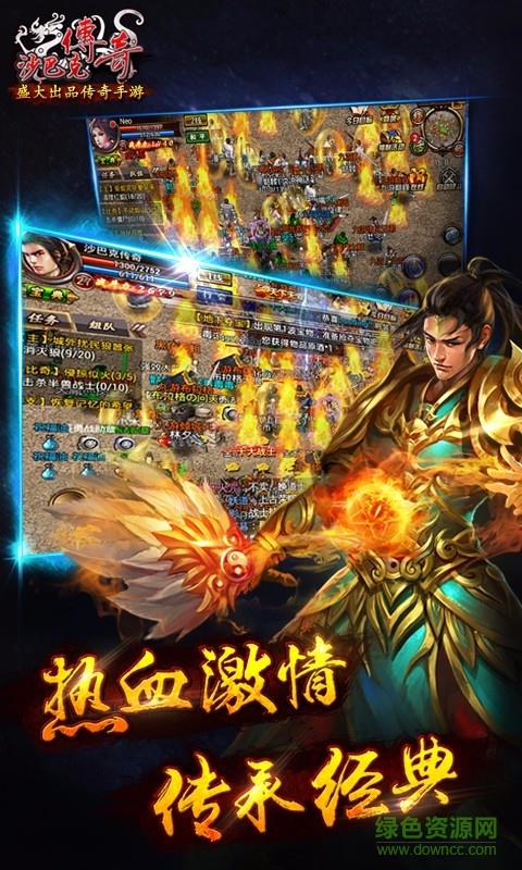 沙巴克传奇oppo版  v1.0.19.0图1