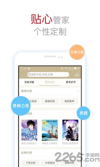 全本txt小说阅读器手机版  v4.3.0图3