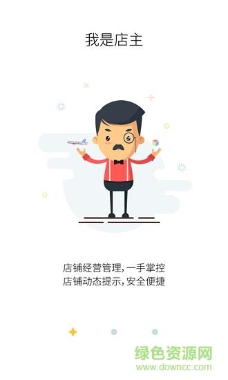 快购商铺