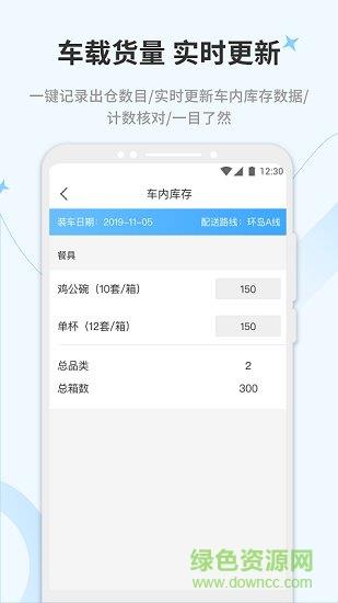 嗖嗖配送