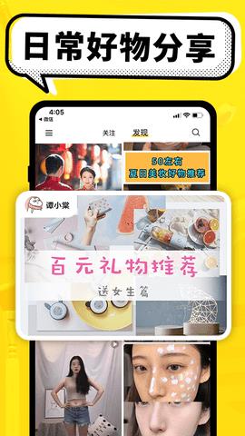 百搭生活  v1.1.3安卓版图3