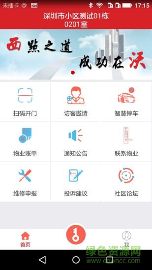 小沃社区  v1.0.8图4