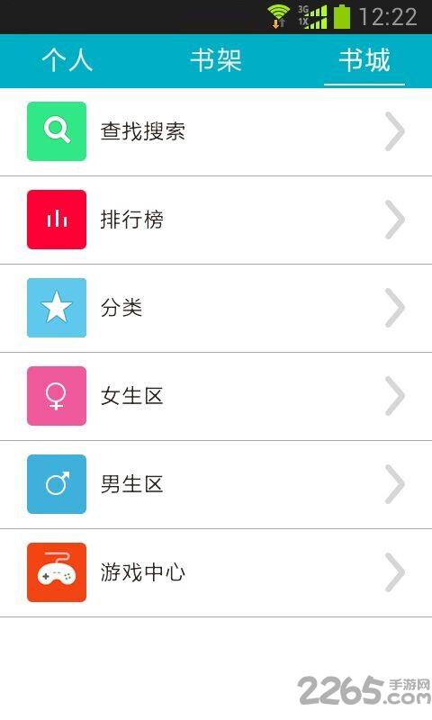 小米读书手机客户端  v1.30图2