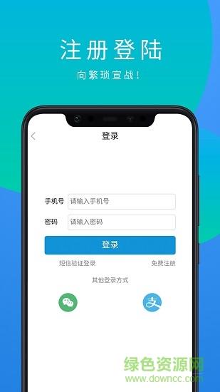 车合电  v1.0.1图2