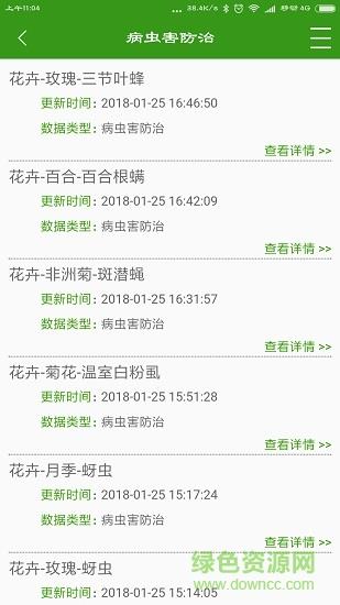 农事通  v1.0图3