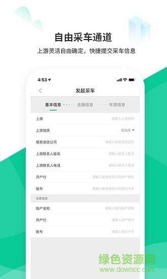 ok好车  v1.4图3