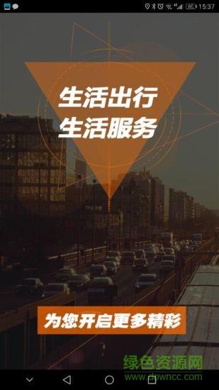 小蜜蜂代驾  v5.3.0图1