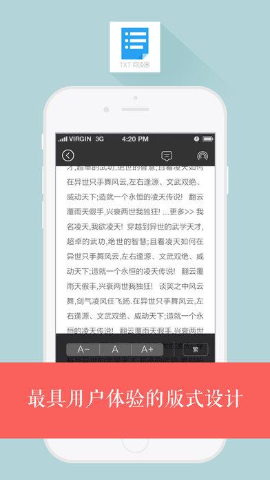 越飞小说阅读器破解版  v1.2图3