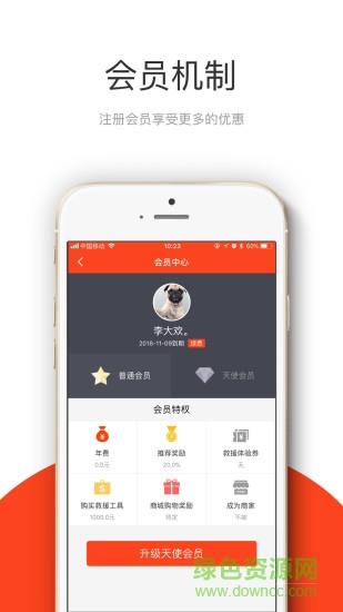 车品投  v2.6.428图3