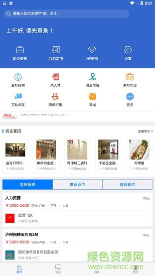 芝麻招聘