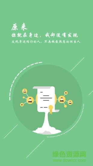 众里  v1.1.2图2