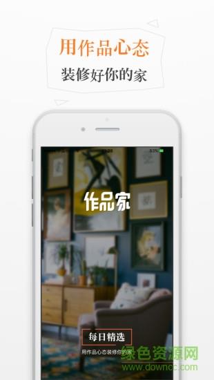 作品家  v2.4.1图4