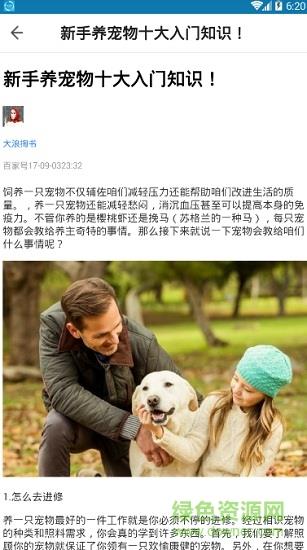 家宠医生  v1.1.2图3
