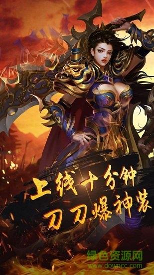 掌昆烈火沙巴克  v1.0.0图2