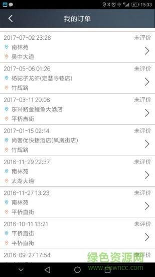 小蜜蜂代驾  v5.3.0图4