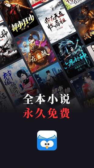 蛮多小说免费阅读  v2.01.0.0801.1200图2