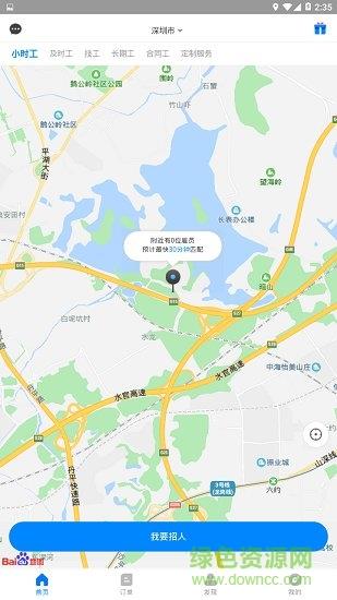 余时保雇主版  v0.0.55图2