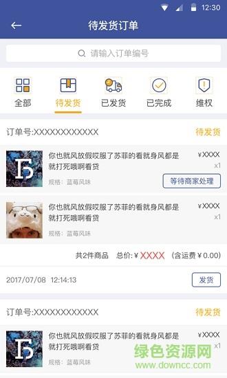 快购商铺  v1.0.4图2