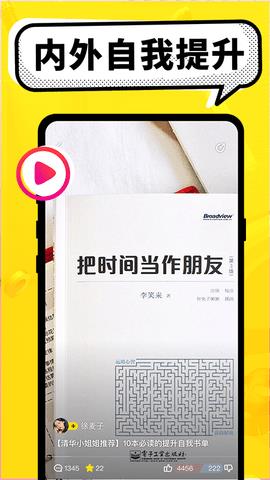 百搭生活  v1.1.3安卓版图2