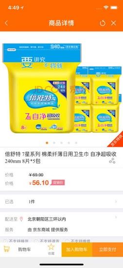 加油吉林