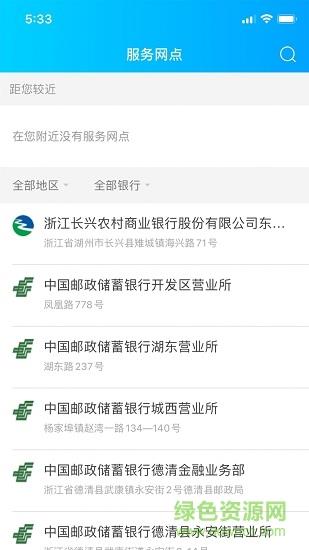 湖州市民卡  v1.0.2图3