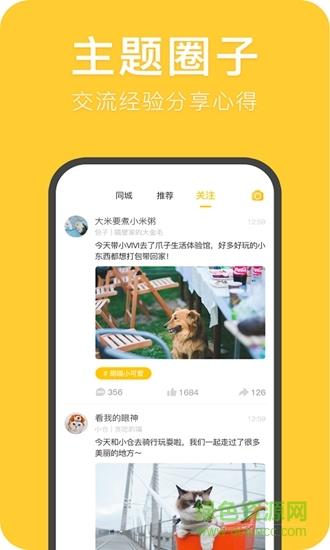 鲸宠  v2.0.0图4