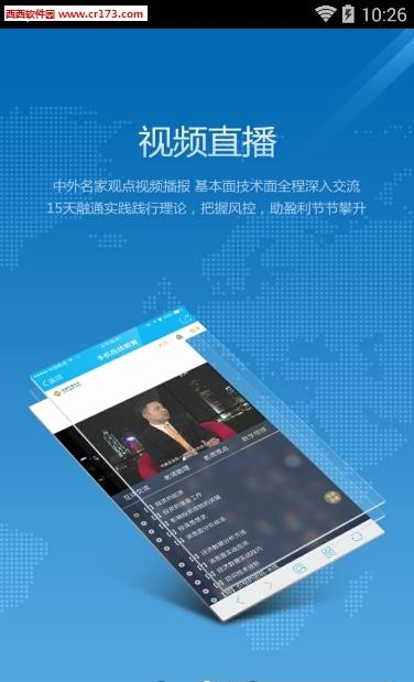 富途直播  v1.0图2