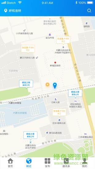 叫个工人  v1.0.0图3
