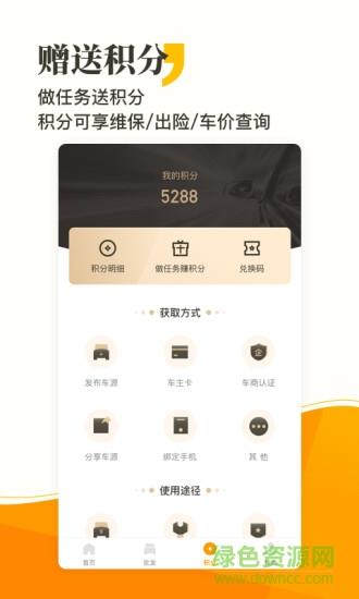 长合车宝  v3.0.1.2图2