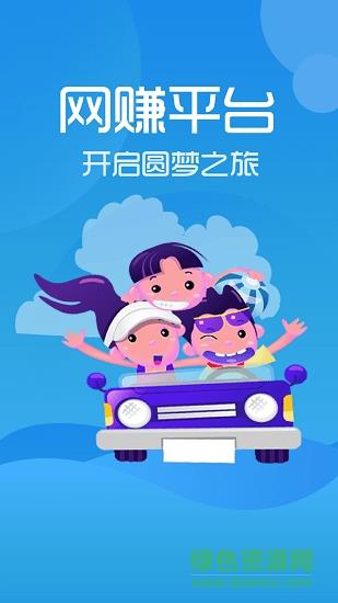 赚客联盟