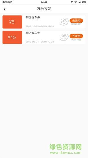 洗嗨嗨  v1.0.1图1