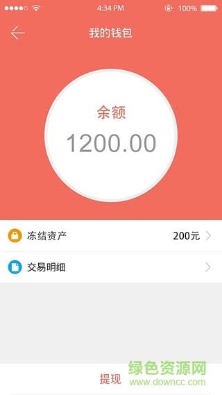 拉活商家版