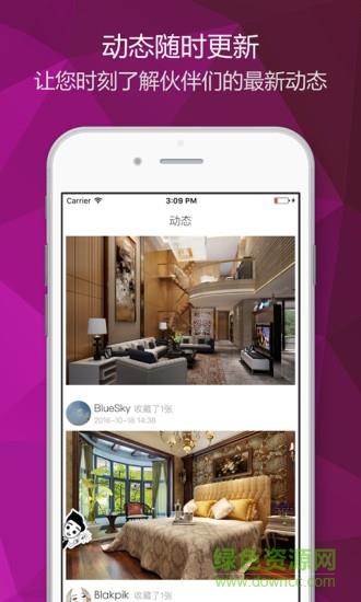 装修图库专业版  v2.1.0图3