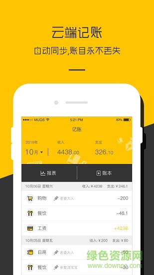 彩虹手账