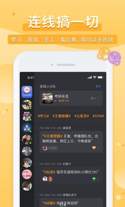 踢米(Timing)App  v11.0.0图2