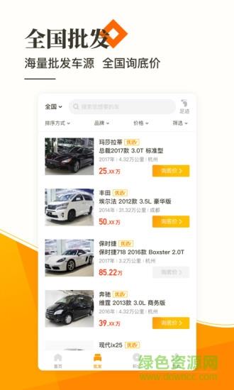 长合车宝  v3.0.1.2图3