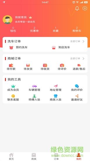 洗嗨嗨