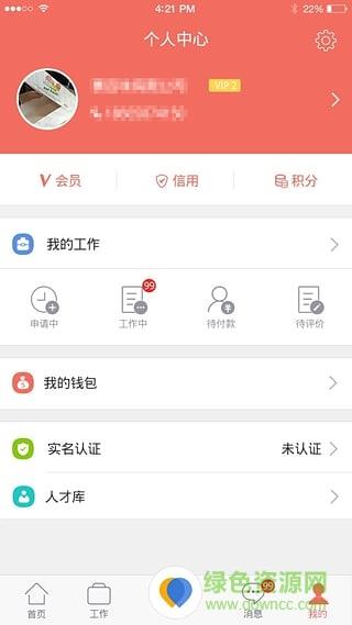 拉活商家版  v1.1.1图2