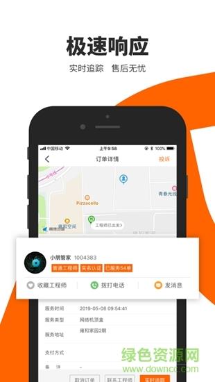 小朋管家  v2.0.1图4