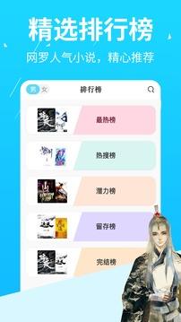 午夜小说  v1.10图2