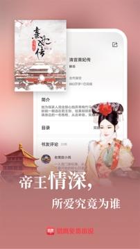 猎鹰免费小说  v1.5.2图2