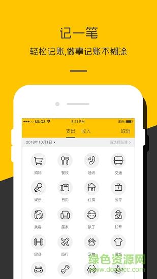 彩虹手账  v1.0.0图2